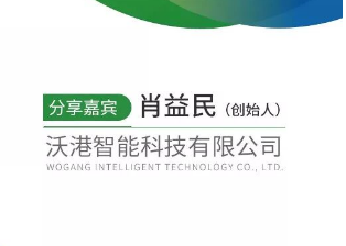 沃港智能分享：科技创新带给跨境电商物流的效率革命